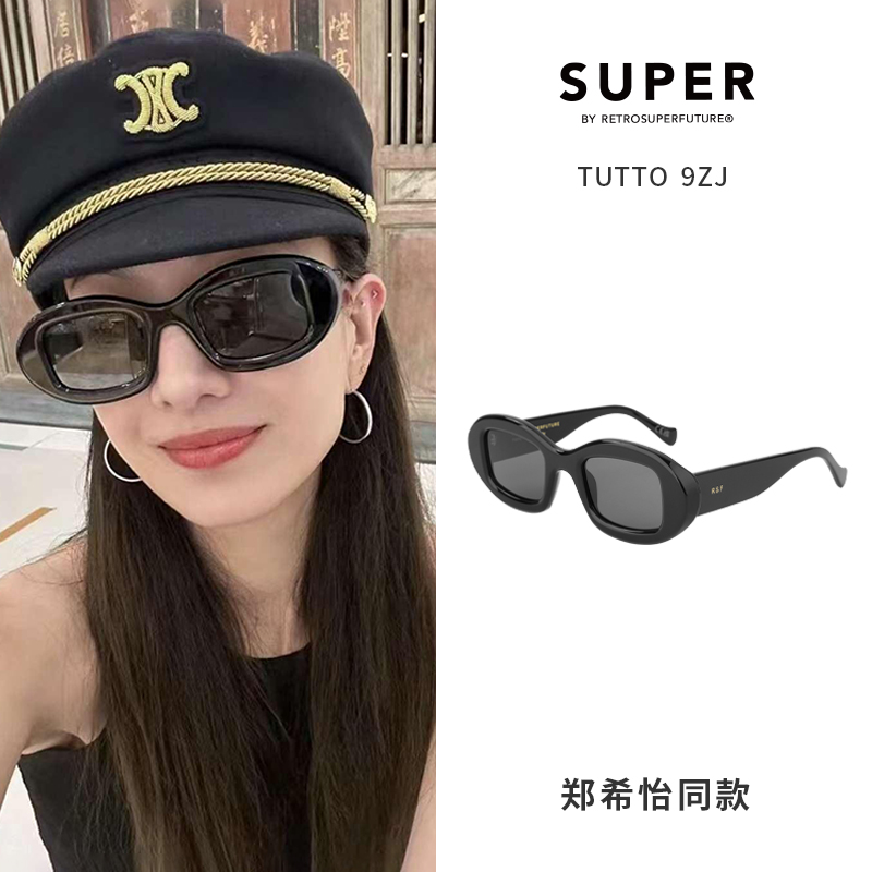 SUPER遮阳长方形复古女款墨镜