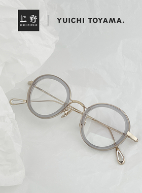 日本正品YUICHI TOYAMA外山雄一复古圆框板材眼镜框男女U-140