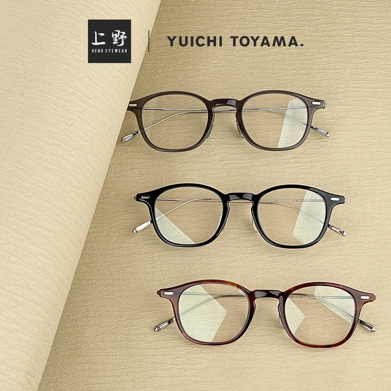 日本正品YUICHI TOYAMA外山雄一超轻13g板材+纯钛眼镜框架 UD-155