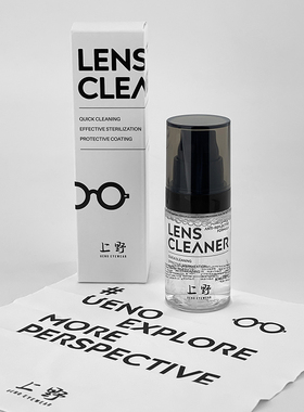 UENO上野眼镜眼镜片专用清洁喷雾35ML专业清洁喷雾+超纤维镜布