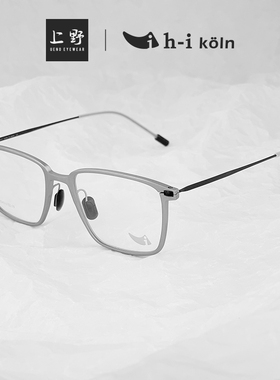 德国官方正品H-I KOLN钛金属经典商务男女款可配近视眼镜架框T547