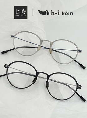 德国正品H-I KOLN钛金属镜框T541男女通用全框复古可配近视镜框