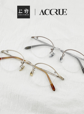 韩国正品ACCRUE时尚半框设计感简约光学气质近视眼镜男女款GRETA