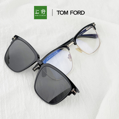 意大利正品TOMFORD/汤姆福特半框眼镜男素颜墨镜夹片两用TF5683B