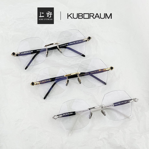 KUBORAUM男女通用无框光学镜