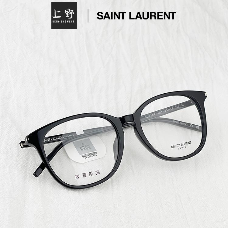 YSL/圣罗兰黑框板材素颜眼镜