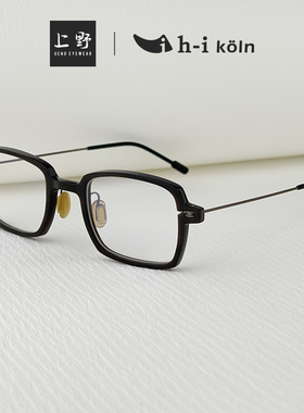 德国正品H-I KOLN天然牛角纯手工打造超轻商务眼镜男女同款S342
