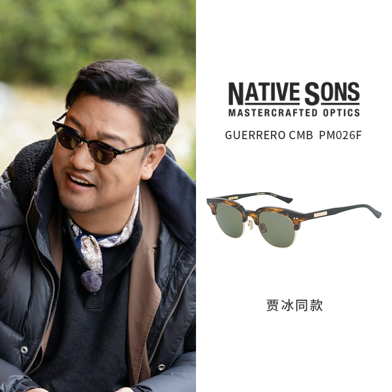 NATIVESONS男女款玳瑁近视眼镜