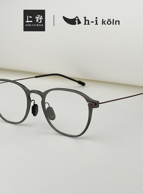 德国正品H-I KOLN钛金属男女通用镜框方框可配镜近视眼镜框T544