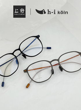 德国正品H-I KOLN复古钛金属近视镜框男款可配镜片T5414