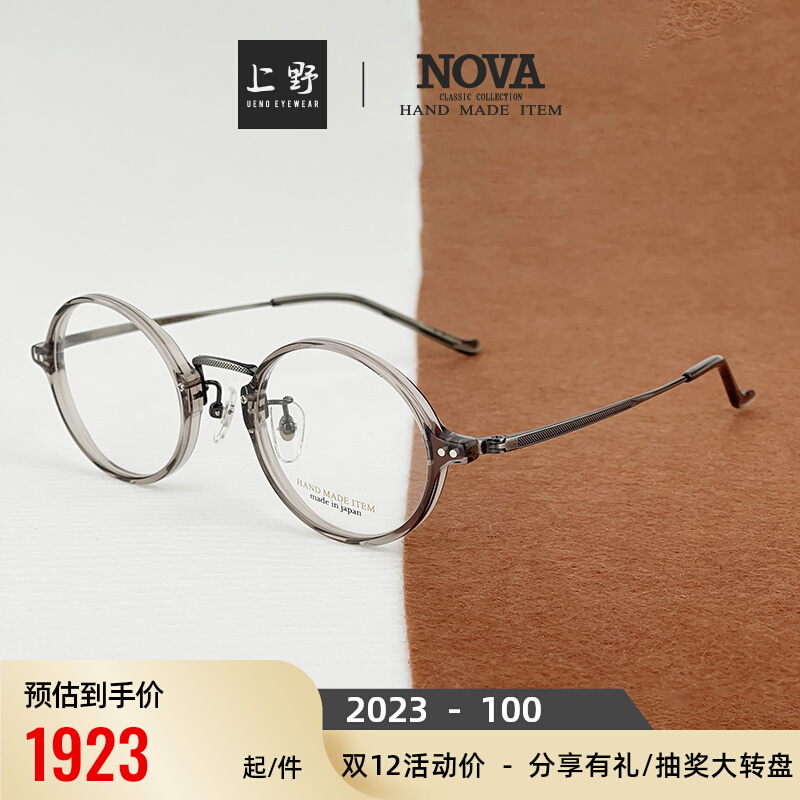 日本正品NOVA 复古时尚百搭圆框可配近视眼镜框架男女同款 H-5036