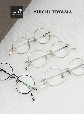 日本正品YUICHI TOYAMA外山雄一纯钛细框多色镜框近视可配镜U-147
