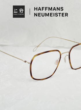 德国正品HAFFMANS&NEUMEISTER超轻商务细框不锈钢近视眼镜框NOLAN