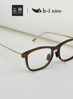 德国正品H-I KOLN天然牛角钛金属纯手工打造时尚超轻眼镜框架S349