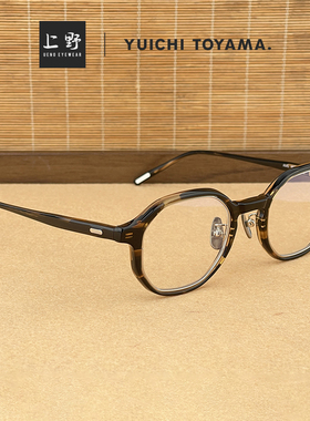 日本正品YUICHI TOYAMA外山雄一经典款半透明板材眼镜框U-114现货