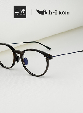 德国正品H-I KOLN天然牛角纹路近视眼镜框架男超轻圆框眼镜女S346