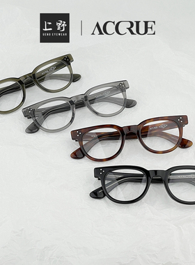 韩国正品ACCRUE新品圆框素颜镜多色板材眼镜架可配近视眼镜NOS-06