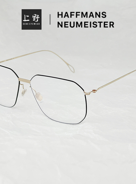 德国正品HAFFMANS&NEUMEISTER超轻14g不锈钢方框近视眼镜框KUBICK