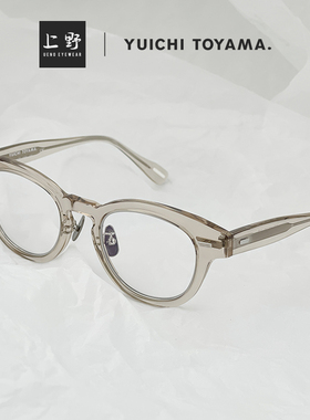日本正品YUICHI TOYAMA外山雄一全框纯钛+板材近视眼镜框U-128