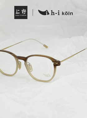 德国正品H-I KOLN纯手工打造时尚素颜眼镜可配近视眼镜框架男S344