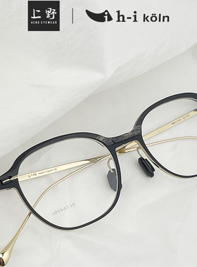 德国正品H-I KOLN手工制作天然牛角纹理极简钛金属近视眼镜架X844