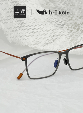 德国正品H-I KOLN时尚舒适复古钛金属可配近视眼镜男女同款 T5415