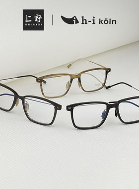 德国正品H-I KOLN天然牛角时尚商务男士眼镜可配度数眼镜框架S347