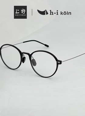 德国正品H-I KOLN纯手工打造复古钛金属可配近视眼镜男女同款T541