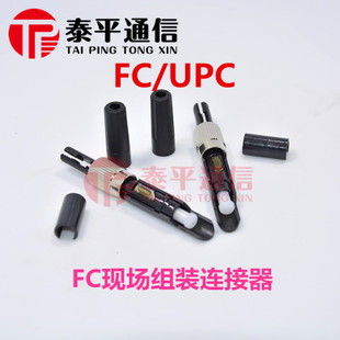 FC现场组装光纤活动连接器,FC预埋式光纤快速连接器,FC光纤冷接子
