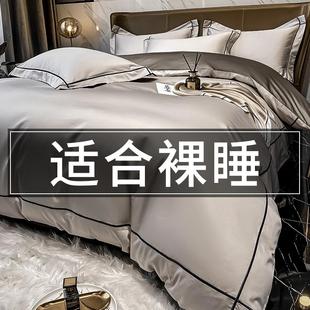 全棉床单被套被罩床上用品床笠款 轻奢纯棉四件套新疆长绒棉秋冬季