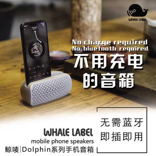 扩音器充电物理桌面手机支架