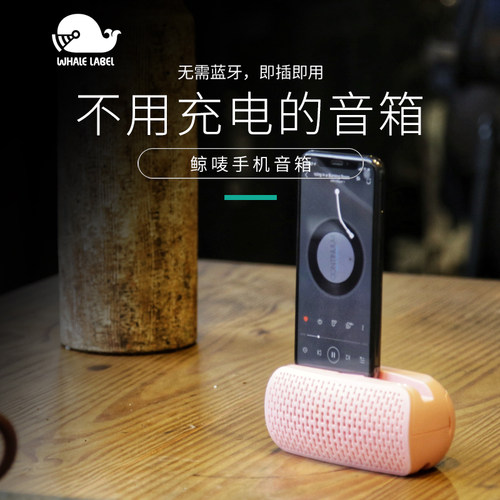 手机桌面支架便携户外扩音器