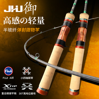 米歇尔极狐御微物马口杆UL弹射路亚竿超软溪流竿白条鱼竿钓鱼竿