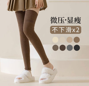 袜子 棉袜长腿高筒加长大码 护腿过膝长筒袜女春秋款 护膝袜套秋冬季