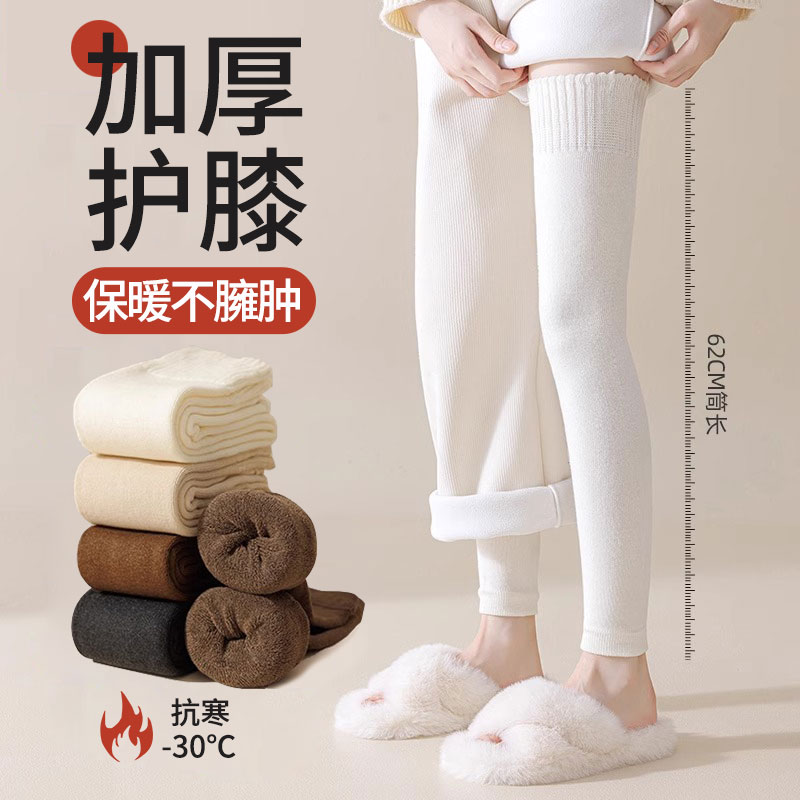 柒途长筒保暖棉护膝袜套加绒加厚