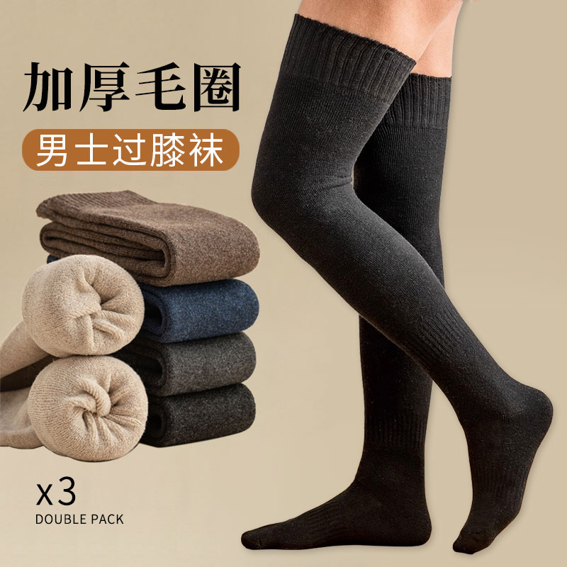 柒途长筒保暖过膝袜简约加绒加厚