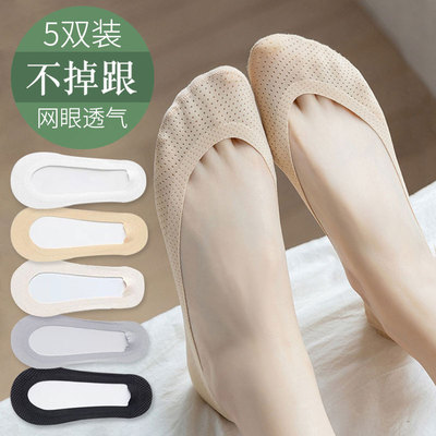 柒途船袜夏季女防滑隐形袜子5双