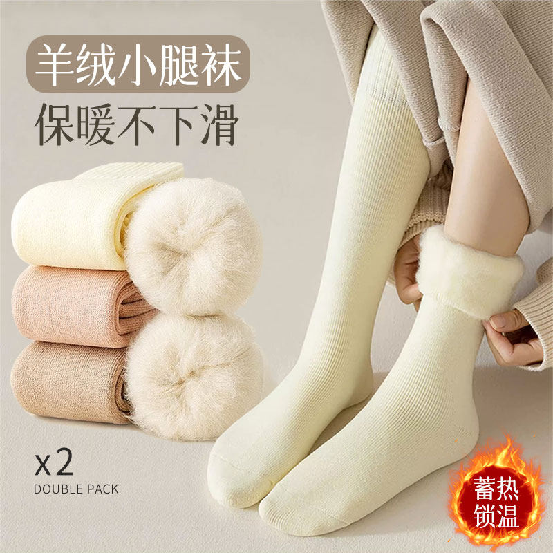 羊绒袜子女小腿袜冬季加绒加厚长筒秋冬款毛巾月子棉袜超厚雪地袜,女士内衣/男士内衣/家居服,长筒袜,淘宝优惠券,粉丝福利购,淘宝优惠卷