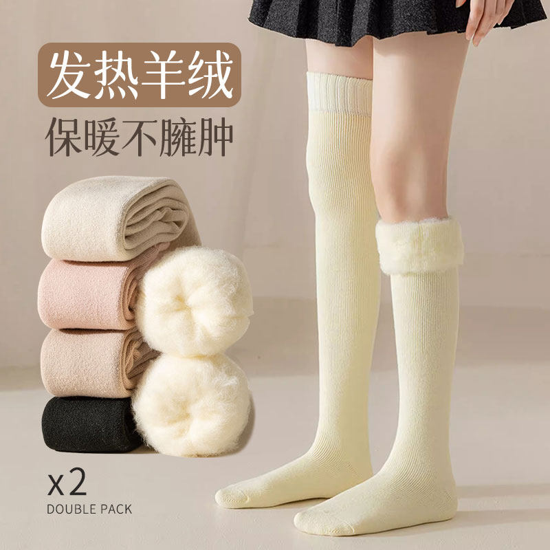 羊毛袜子女长筒秋冬季加绒过膝袜加厚保暖高筒发热羊绒羔小腿长袜,女士内衣/男士内衣/家居服,长筒袜,淘宝优惠券,粉丝福利购,淘宝优惠卷