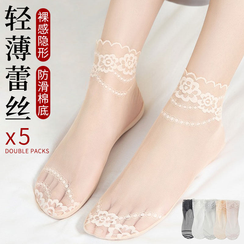 蕾丝袜子女夏季薄款网红棉底短丝袜夏天冰丝水晶隐形防勾丝中筒袜