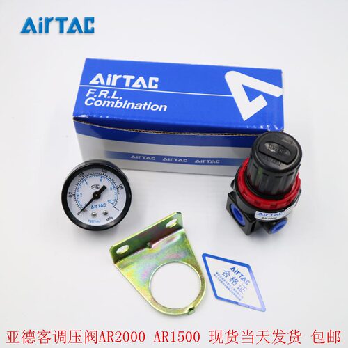 AirTAC亚德客原装AR2000 AR1500 调压阀 减压阀 BR2000/3000/4000