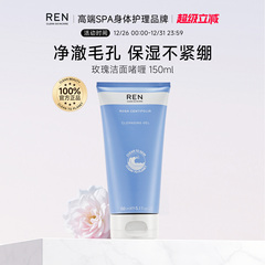 REN氨基酸洗面奶女士玫瑰洁面啫喱APG温和敏感肌控油深层清洁保湿