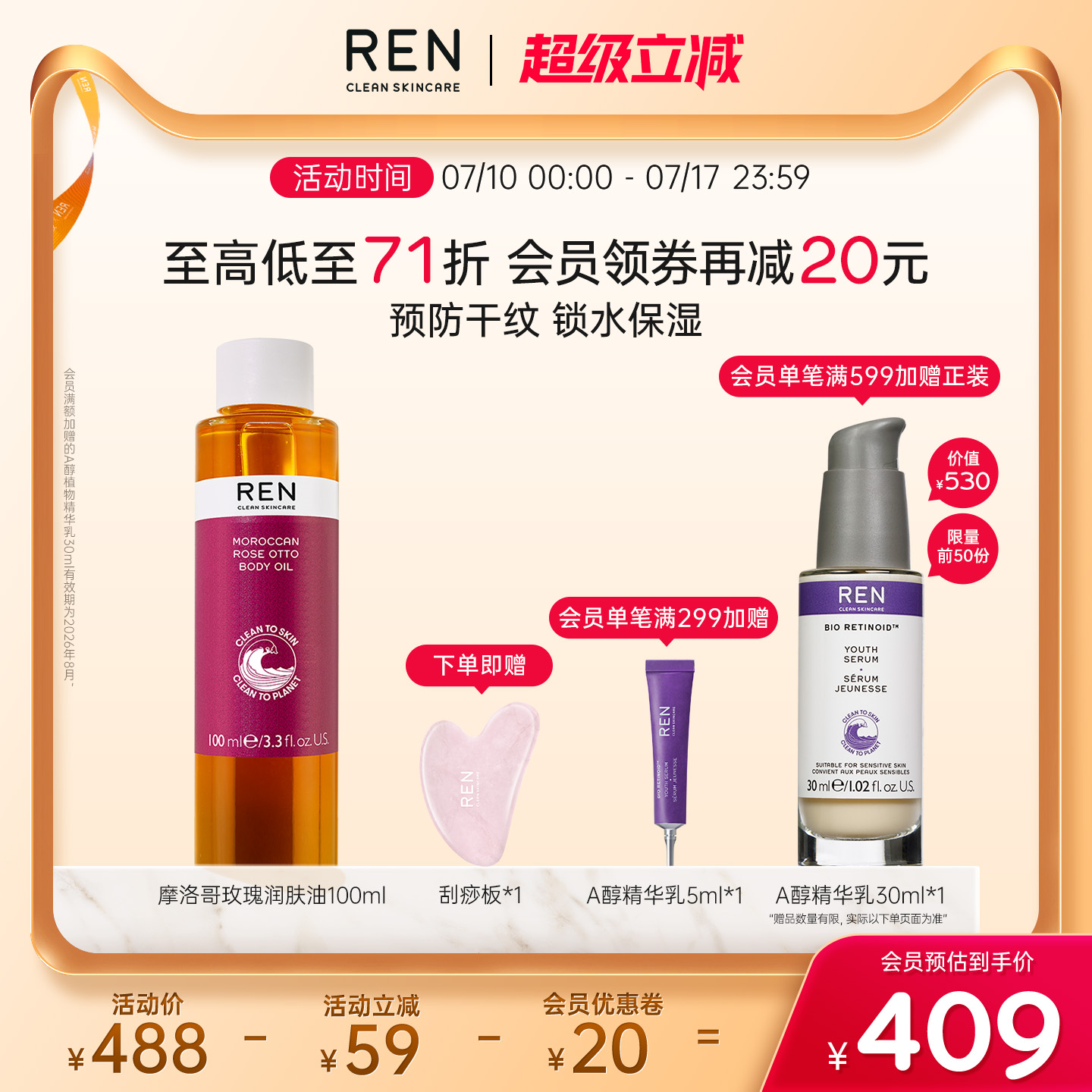 REN摩洛哥奥图玫瑰身体润肤护肤精油按摩油保湿滋润身体护理