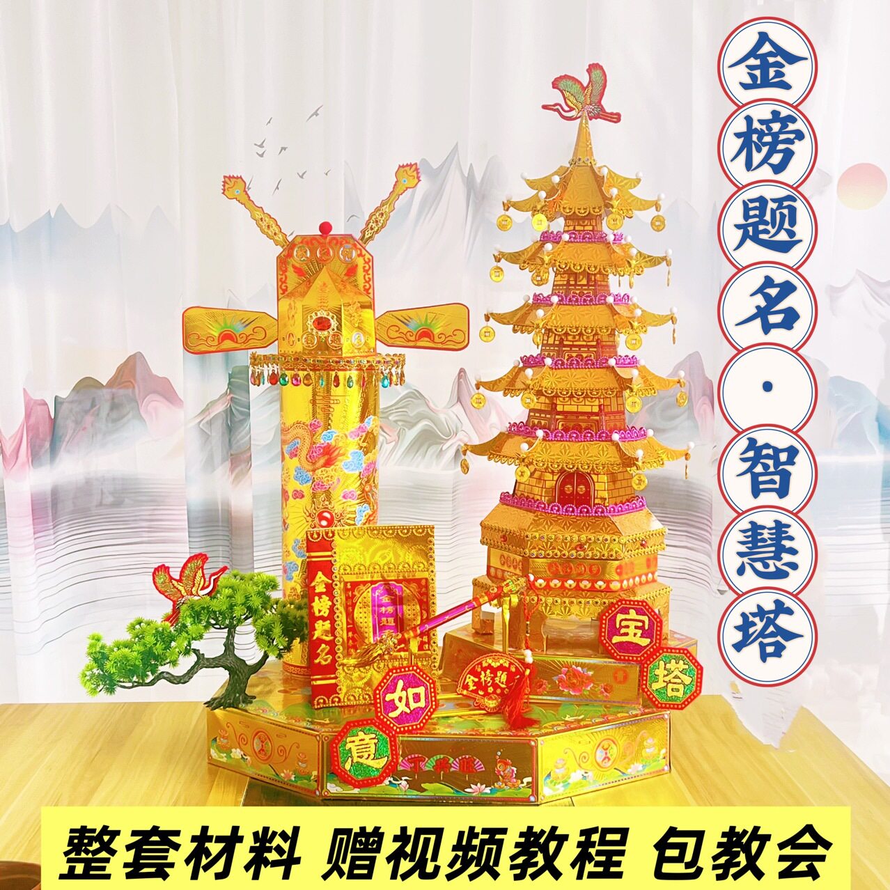 中秋折塔赏月文昌塔文昌帽笔套装