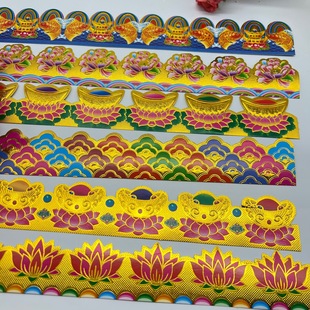 潮汕中秋折塔烫金彩色栏杆围边装饰配件底座硬纸金元宝莲花装扮