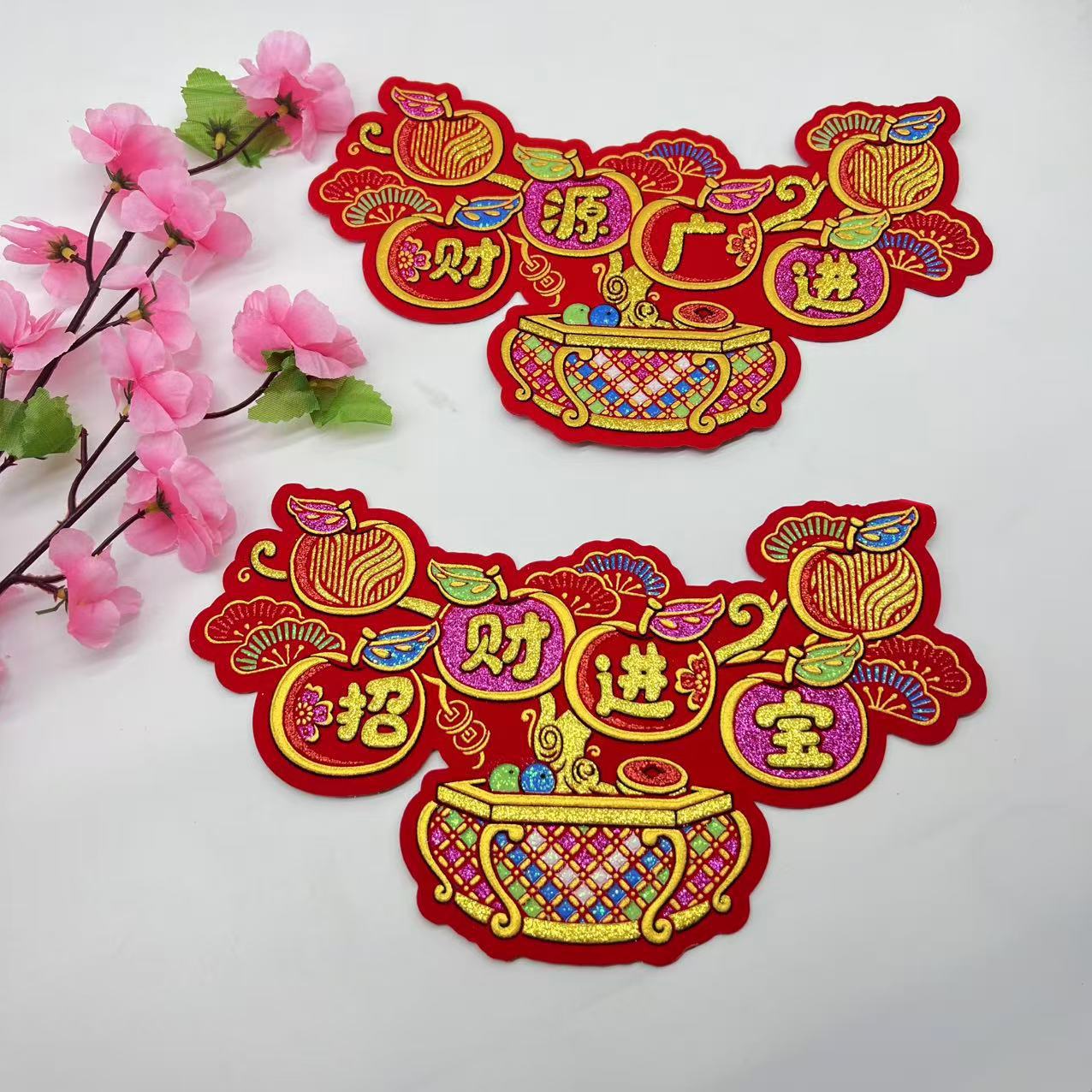 烫金植绒布字贴发财树财源广进贴