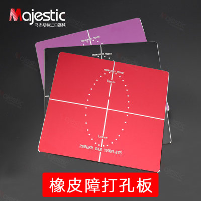 Majestic牙科橡皮障打孔板铝合金