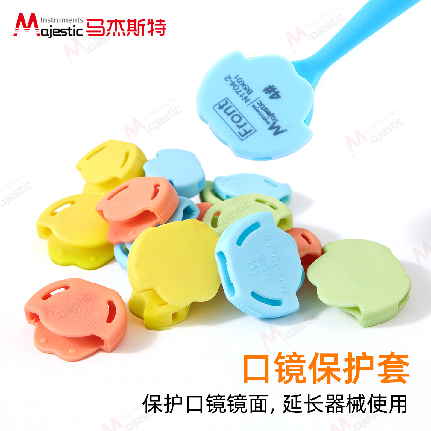 牙科口镜头保护套硅胶软款防磕碰保护头口腔检查双面镜套高温消毒