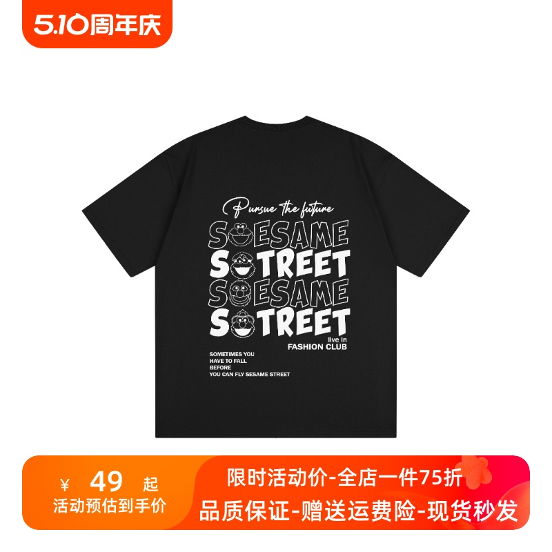 SESAME STREET芝麻街美式复古字母图案印花宽松短袖T恤男女同款