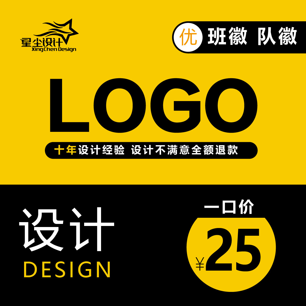 logo设计原创班徽校徽队徽设计商标店标微信头像抖音外卖头像设计